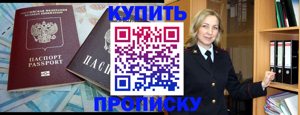 временная регистрация 2025 в Сальске