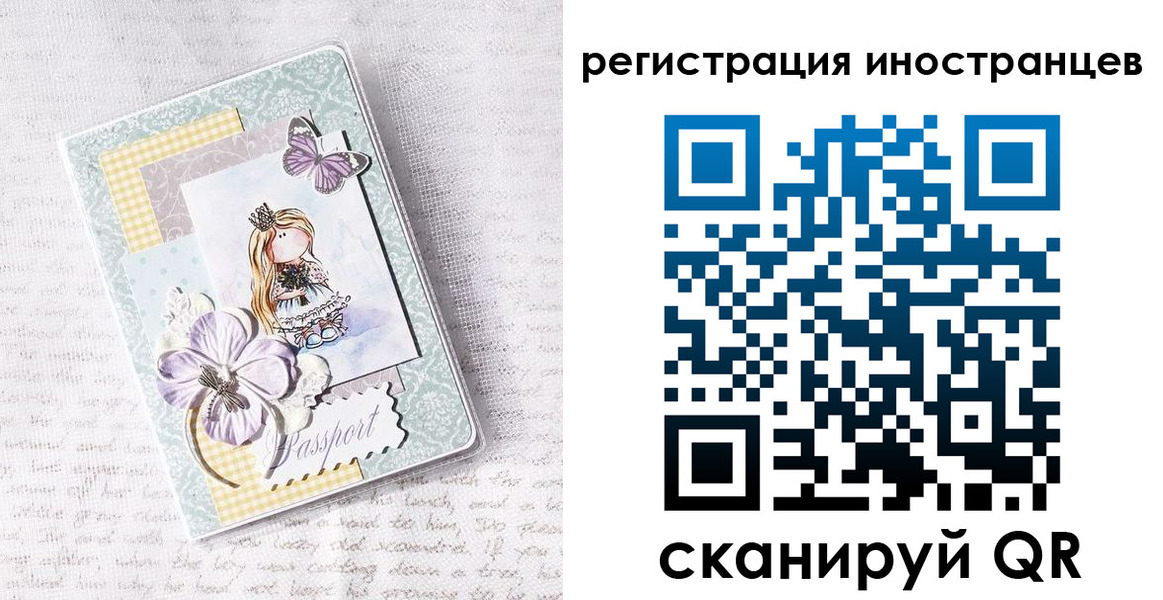 временная регистрация гарантия в Сальске