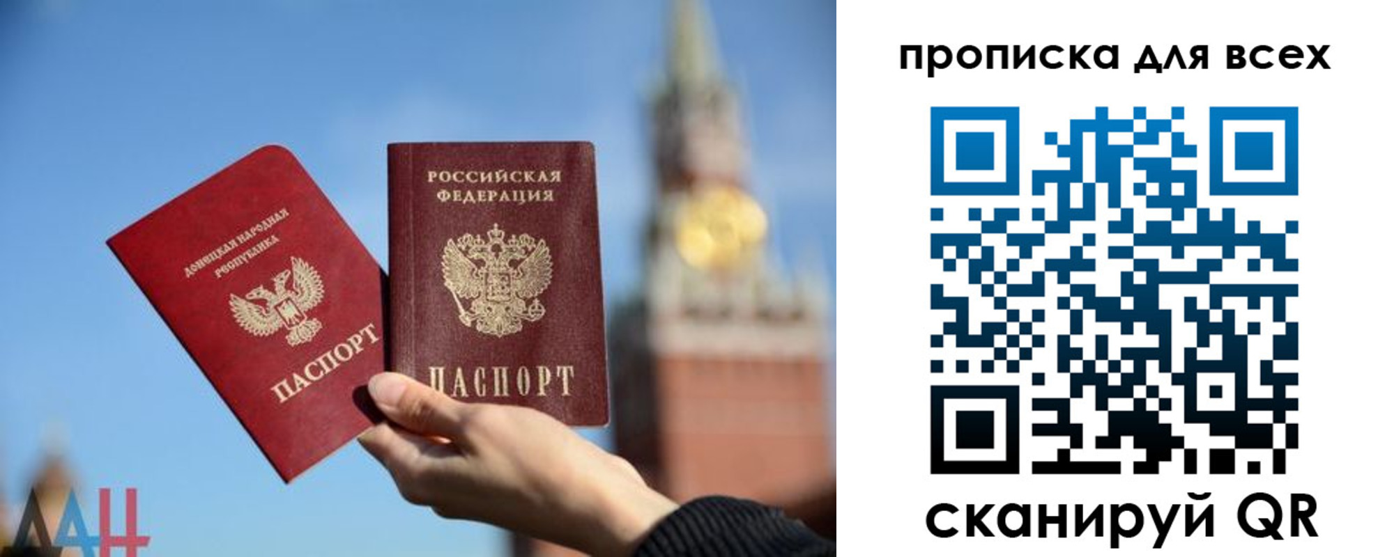 прописка 2025 в Сальске