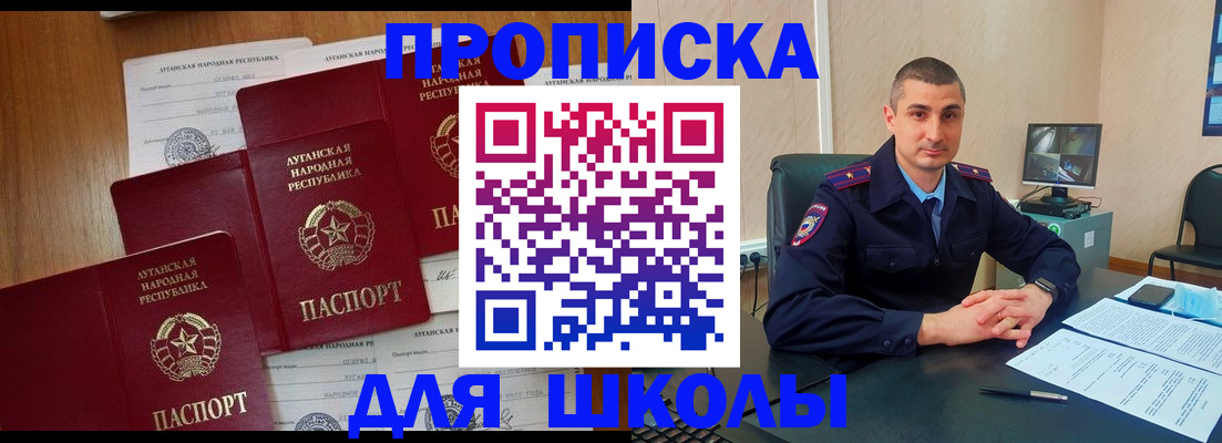временная регистрация купить в Сальске