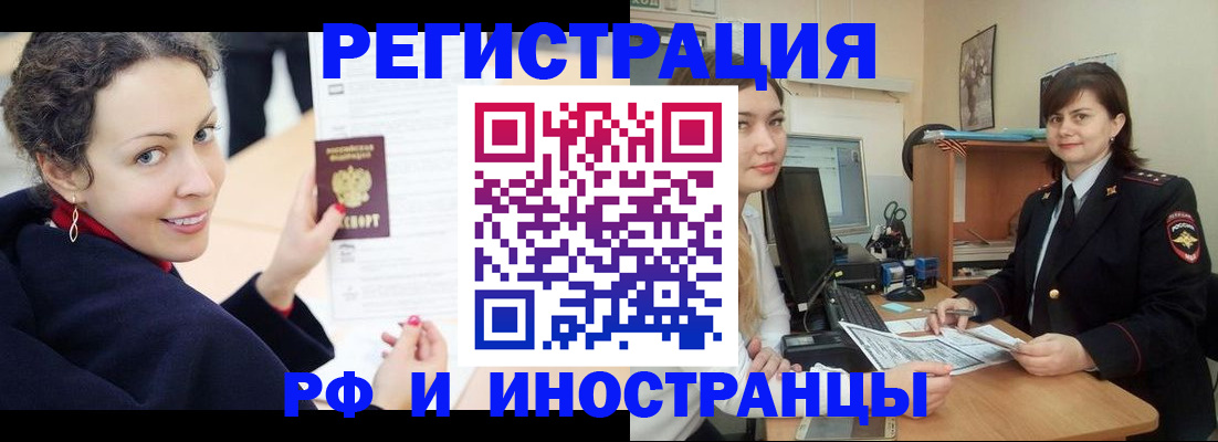 временная регистрация госуслуги в Сальске