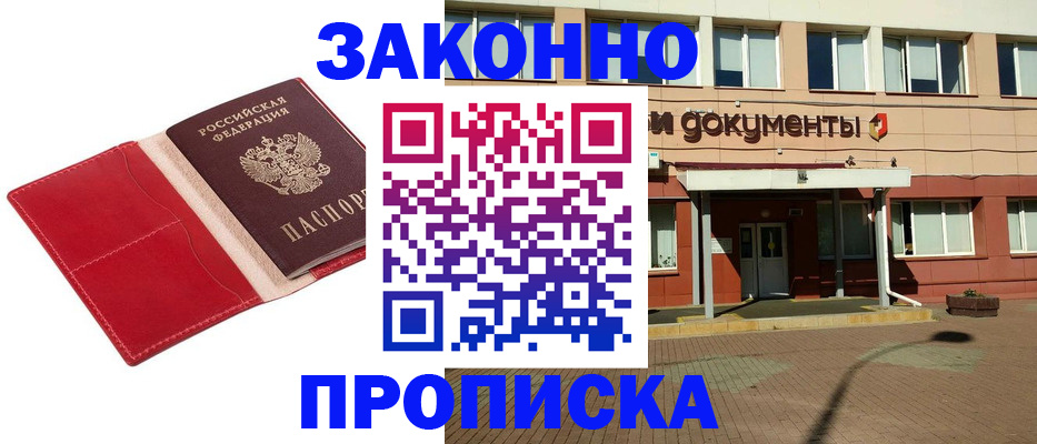 регистрация для школы в Сальске