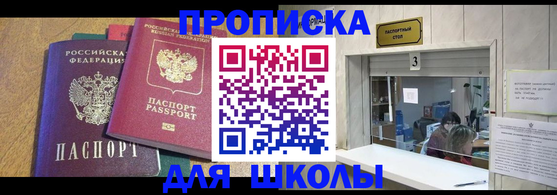 прописка регистрация в Сальске