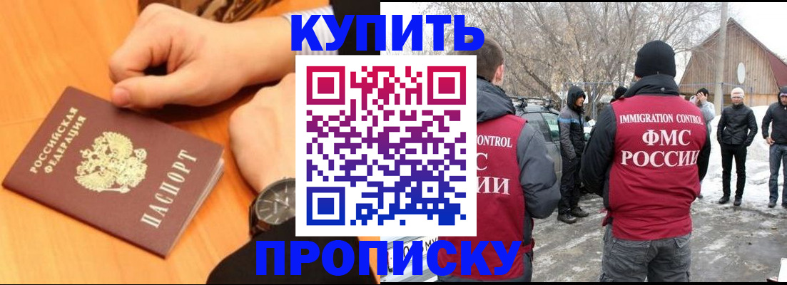 регистрация в Сальске